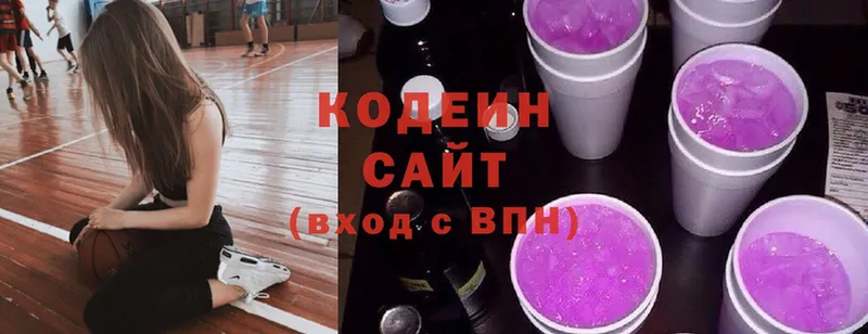 Codein Purple Drank  Боровичи 